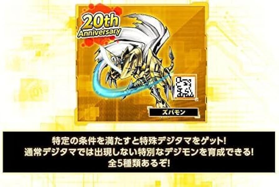 Amazon | デジタルモンスター Ver.REVIVAL オリジナルブラウン